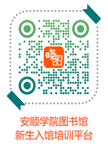 安顺学院360二维码